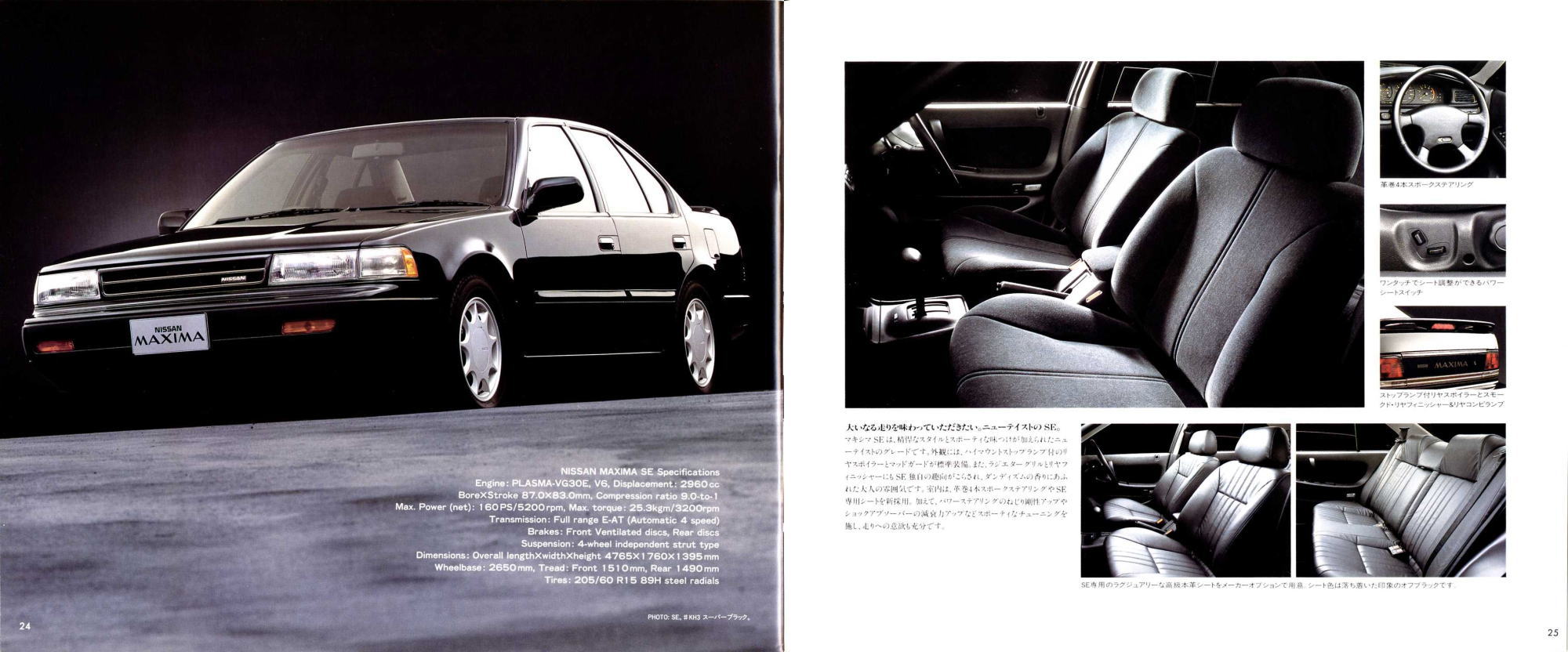 超特価SALE開催 日産 マキシマ J30 新車カタログ 1989年8月